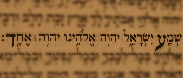 shema Israel banner text